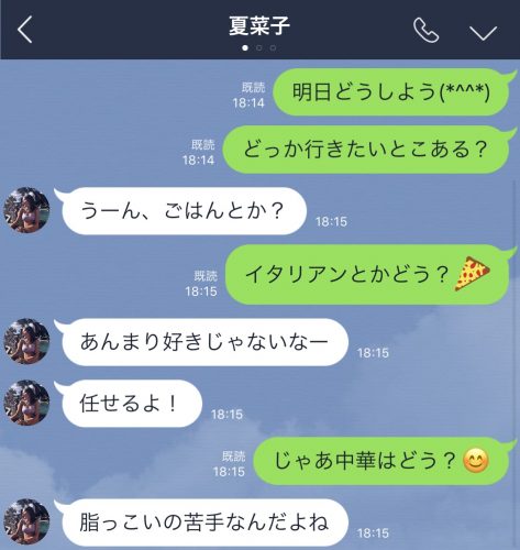 萎えLINE