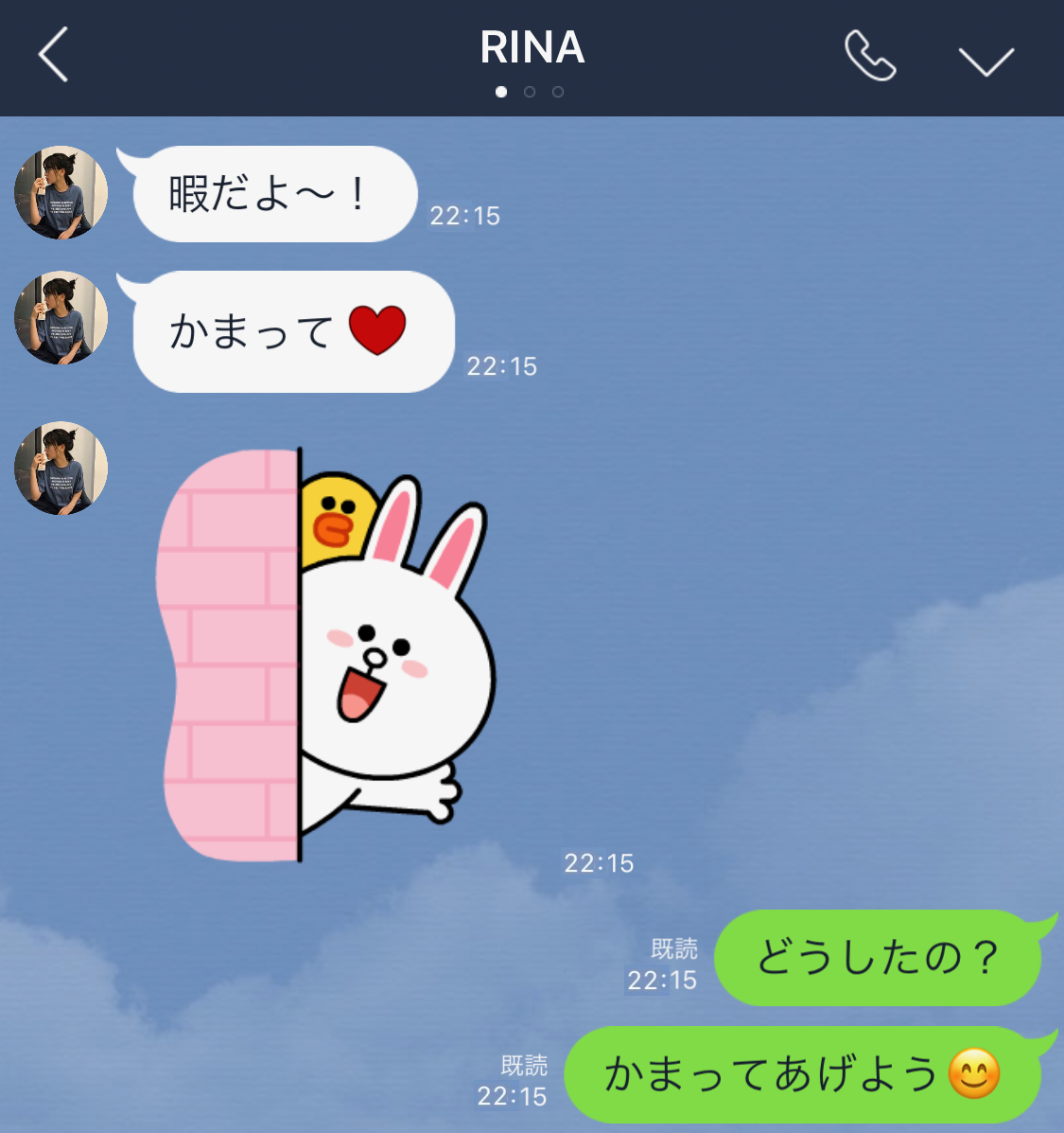 深夜にいきなり 男子がキュンとする かまってちゃんline