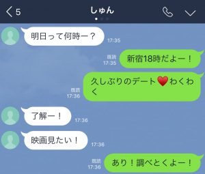 マンネリしらずな長続きカップルがやっているlineをのぞき見