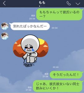 彼氏いるの って聞かれたときのモテ女がしているベストアンサーline