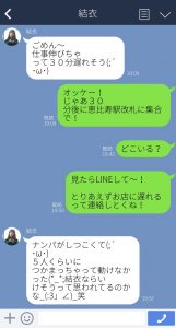 これはないでしょ 本当にあったイタすぎる遅刻の言い訳line３選