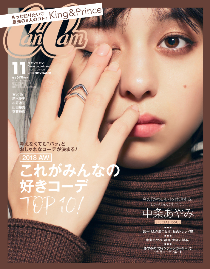 CanCam 年 月号 CanCam jpキャンキャン