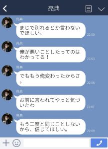 もはやホラー 身の毛もよだつ 元カレからきた恐怖line Cancam Jp キャンキャン