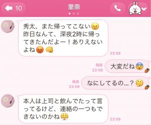 女友達から来た 愚痴line に対する正しい回答3つ 女友達から来た 愚痴line に対する正しい回答3つ