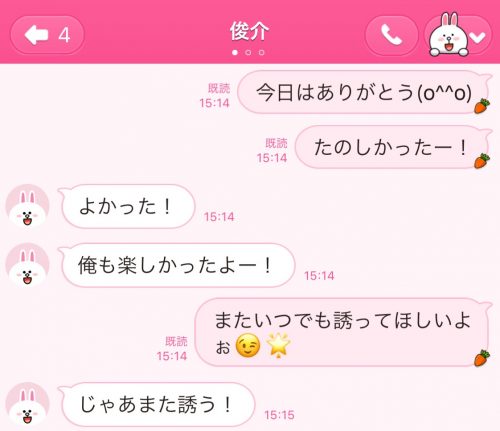 LINE