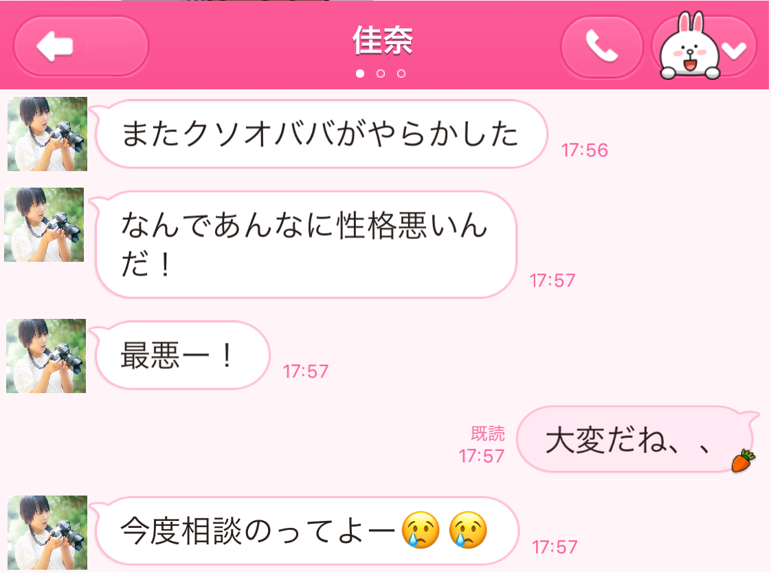 女 友達 line めんどくさい