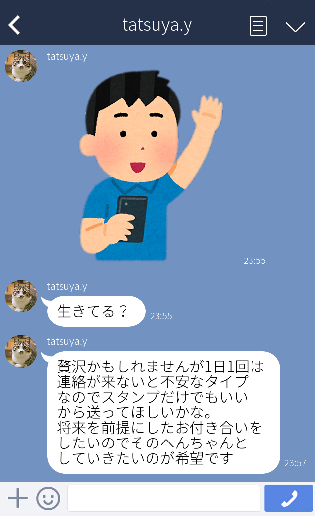 忙しい日に男性から来たら嬉しいline 残念なline