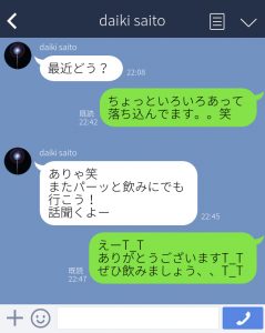 気になってない男性から来ても嬉しい 落ち込んだ日の 気遣いline