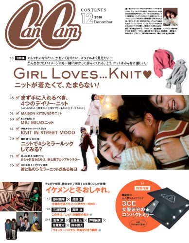 CanCam2018年12月号もくじ