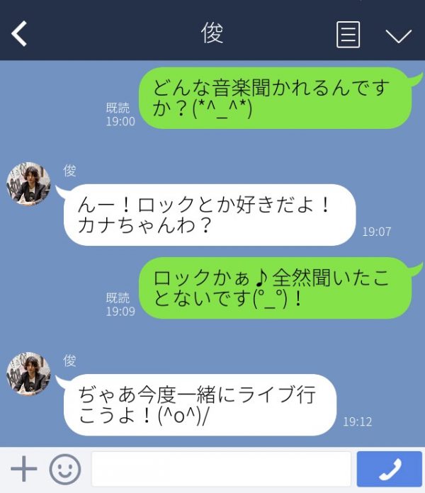 これは冷める 好きな人から来たガン萎えline Cancam Jp キャンキャン