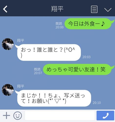 これは冷める 好きな人から来たガン萎えline Cancam Jp キャンキャン