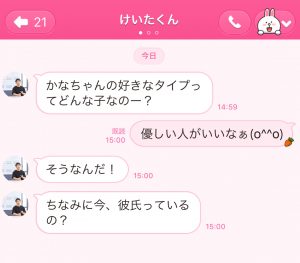 気になる女子にしか送らない 脈アリline Cancam Jp キャンキャン