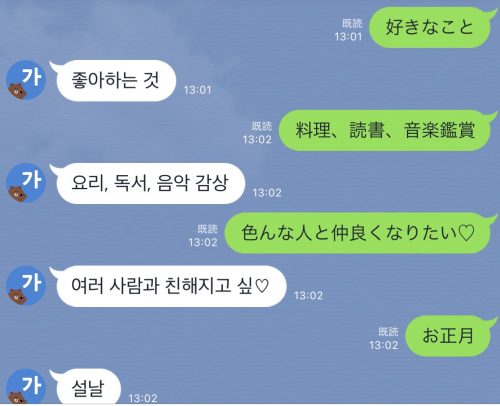 Line通訳 アカウントが便利すぎ Lineの便利ワザ