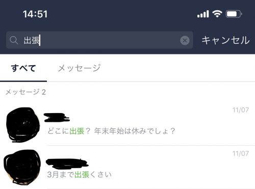 LINE