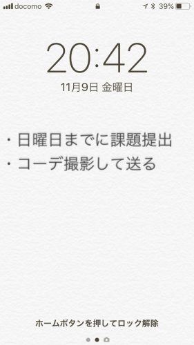 ミス青山 準グランプリ、末吉 瞳、スマホ、ロック画面