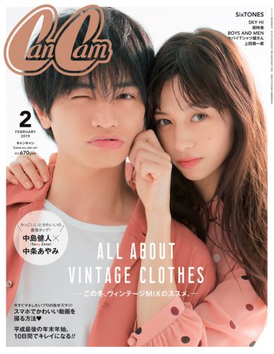 Cancam 19年2月号 Cancam Jp キャンキャン