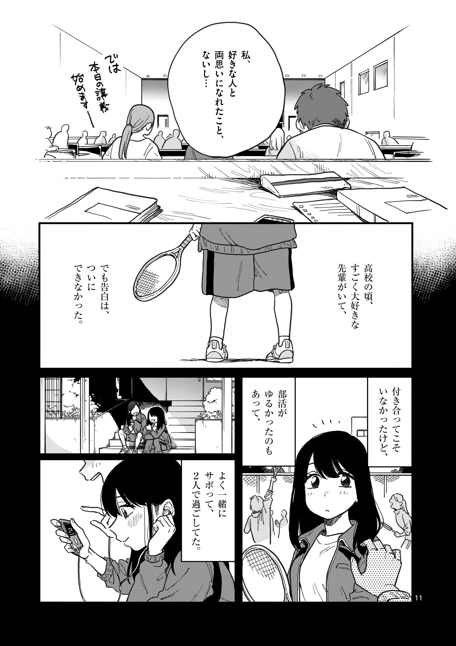 付き合ってあげ_001_011