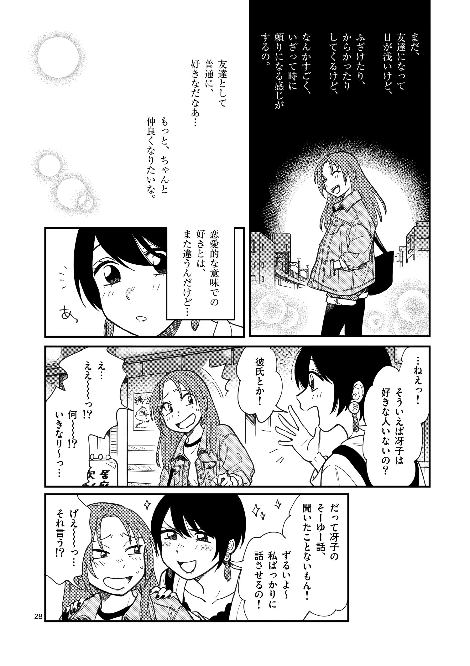 付き合ってあげ_001_028