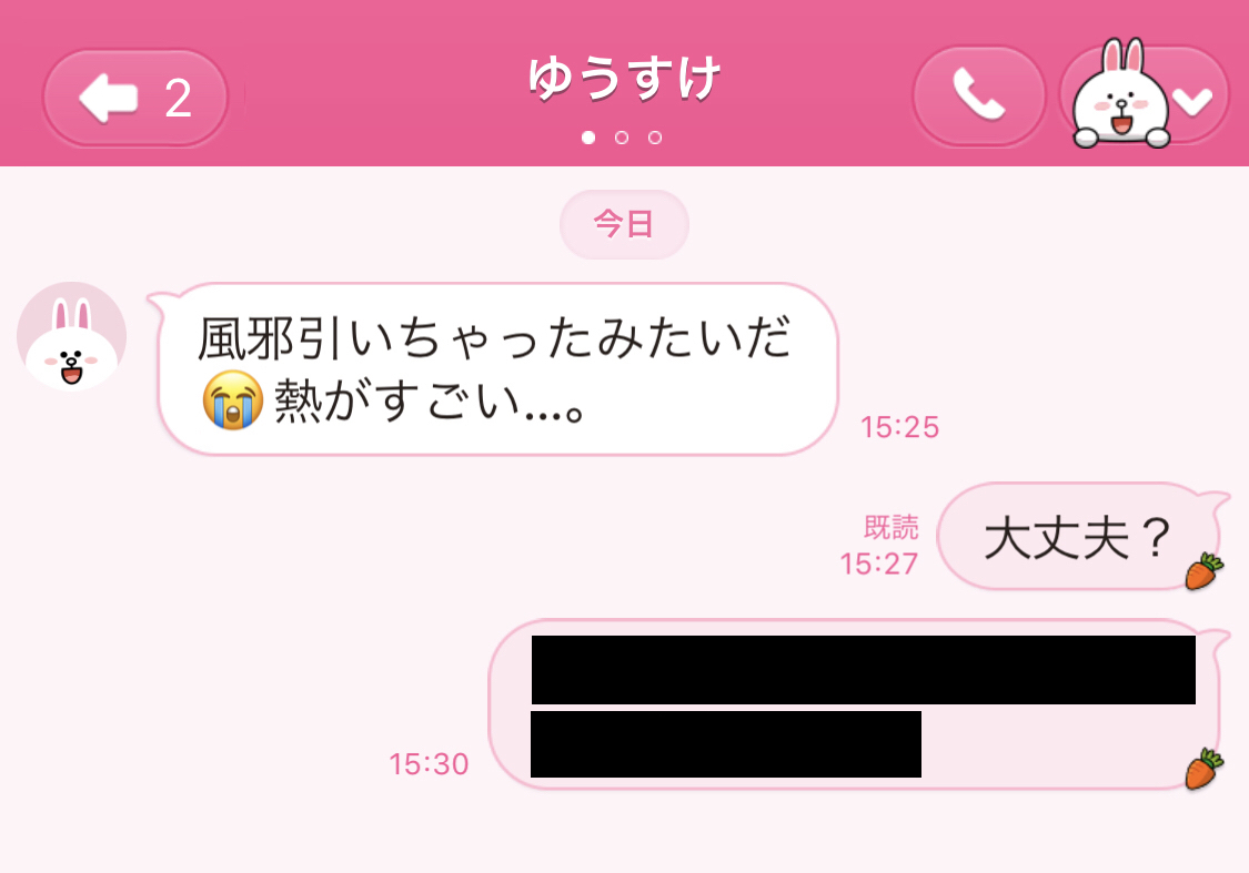 風邪を引いたときに女子から送ってほしいモテline