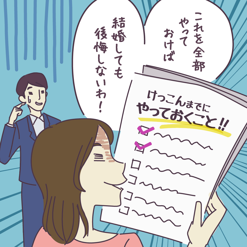 やっておけばよかった 既婚者がガチ後悔している 結婚前にやり残したこと ランキング 1位は Cancam Jp キャンキャン