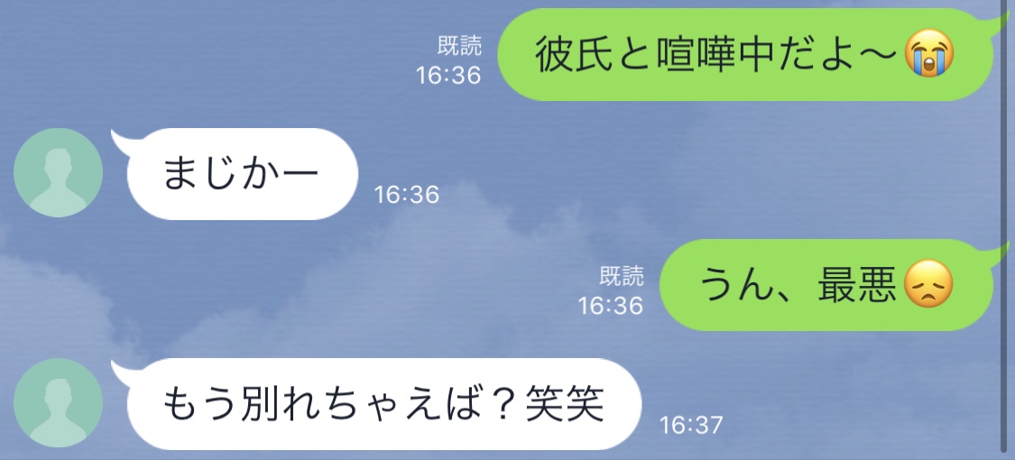 ありえない イラっとする女友達からのウザline