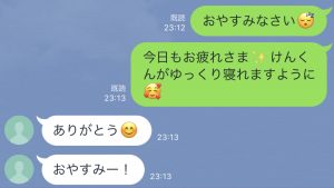 おやすみ…だけじゃNG！男子がキュンとする「かわいいおやすみLINE」 - CanCam.jp（キャンキャン）