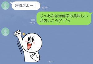 終わりにして 女子がlineのやりとりを終了したいときに送りがちなメッセージ6つ Cancam Jp キャンキャン