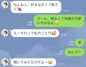 小悪魔っぷりが可愛い 男子をその気にさせちゃうモテline Cancam Jp キャンキャン