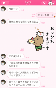 ぶっちゃけウザい 女子がイラッとする男子からのline Cancam Jp キャンキャン