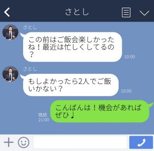 女って怖い と思ったlineの本音 連絡するね は脈ナシのサインだった Cancam Jp キャンキャン