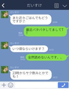 しつこい 女子がイラッとする男の ウザいお誘いline Cancam Jp キャンキャン