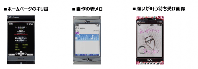 超エモい 平成ケータイ白書 のガラケーあるある15選が懐かしすぎる Cancam Jp キャンキャン