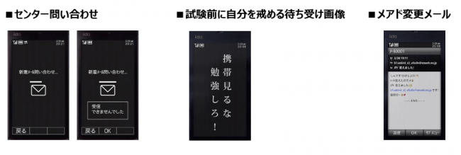 超エモい 平成ケータイ白書 のガラケーあるある15選が懐かし