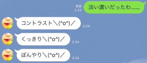 爆笑LINE