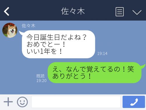 コレはときめく 何も思ってなかった男子を意識しちゃったline3選 Cancam Jp キャンキャン