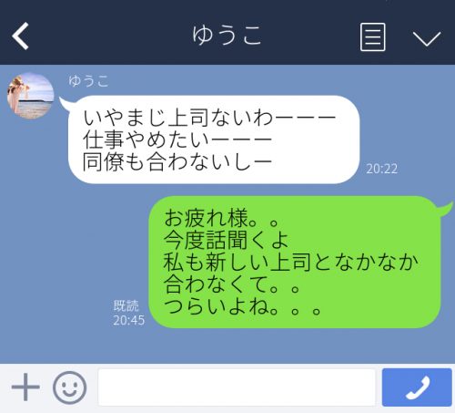 愚痴しか送ってこない