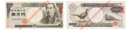 1984｜の1万円冊