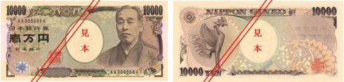 1万円札、福沢諭吉の前って誰だっけ？