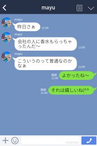 嫌われる原因かも 絶対にやってはいけないline Cancam Jp キャンキャン