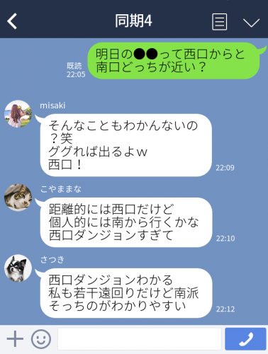 ドン引きした ナチュラル上から目線 Line