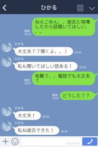 え さすがに引く友達の無神経line Cancam Jp キャンキャン