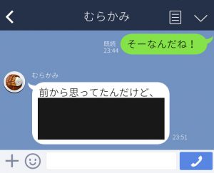 彼氏にしたくない 地味にイラッとする男からのline Cancam Jp キャンキャン