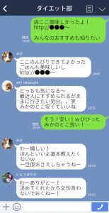友達やめたくなる ドン引きした ナチュラル上から目線 Line