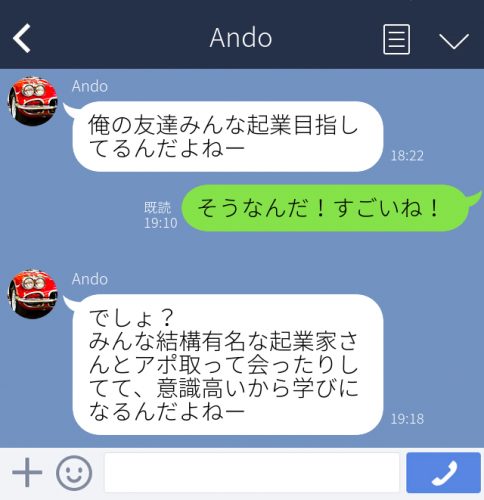 どうでもいい自慢