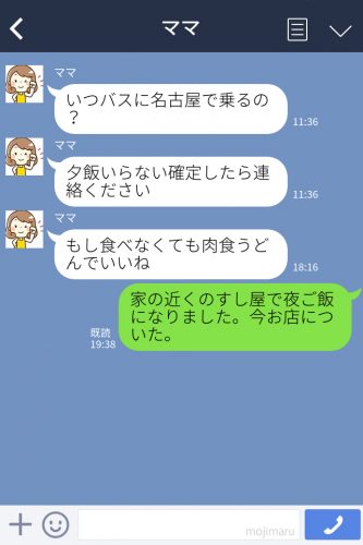 ツッコミどころありすぎ 母lineあるある Cancam Jp キャンキャン