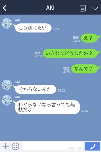 重すぎる かまって女子が送りがちなlineの特徴 Cancam Jp キャンキャン