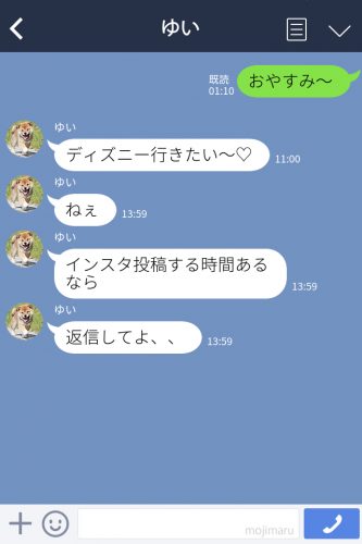 重すぎる かまって女子が送りがちなlineの特徴 Cancam Jp キャンキャン