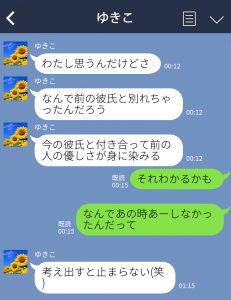 共感 深夜の女友だちからのlineあるある Cancam Jp キャンキャン
