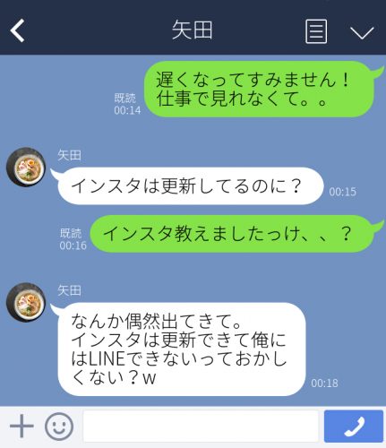 インスタは更新してるのに