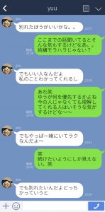 何がしたいの 正直ウザい友達のline